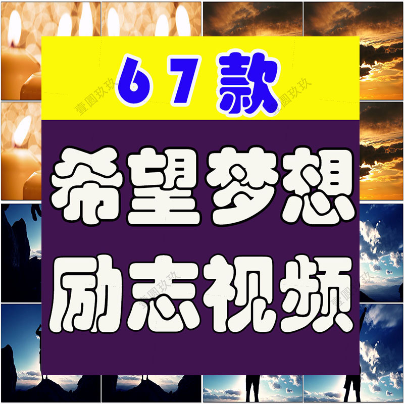 青春青年奋斗励志希望梦想奔跑企业文化积极向上短视频素材剪辑