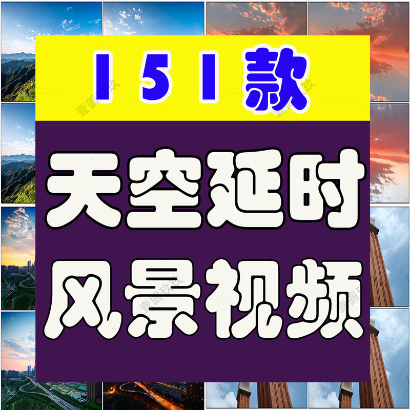 横屏天空延时蓝天白云空境风景素材高清旅游自然治愈系短视频背景