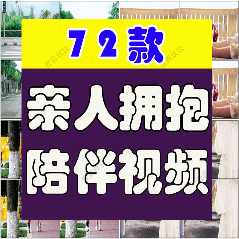 唯美牵手握手拥抱亲情爱情家人亲人感动瞬间情感治愈高清视频素材