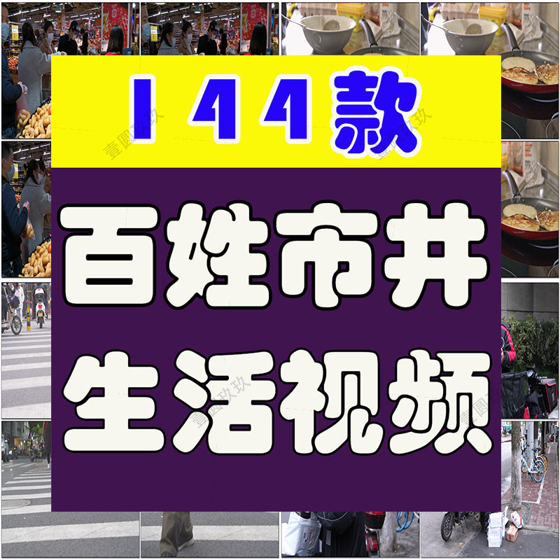 4K百姓市井生活街头日常生活百态人文记录夜宵夜景烟火气视频素材