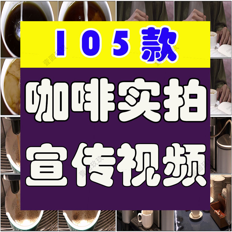 咖啡豆慢动作特写行业宣传实拍手冲制作喝咖啡机烘焙剪辑视频素材