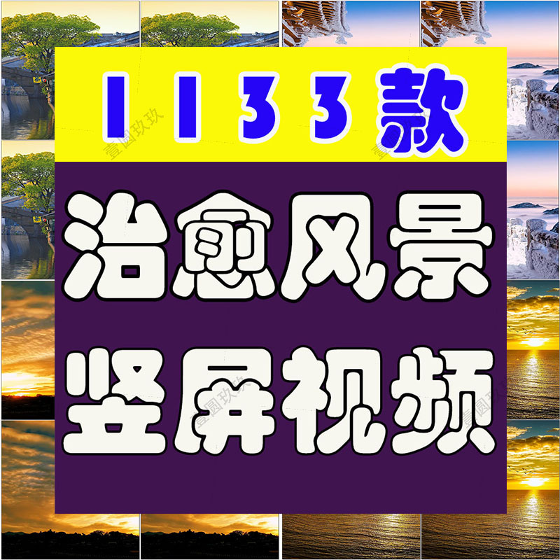 治愈系唯美风景黄昏美景音乐号感情号自然竖屏高清背景短视频素材