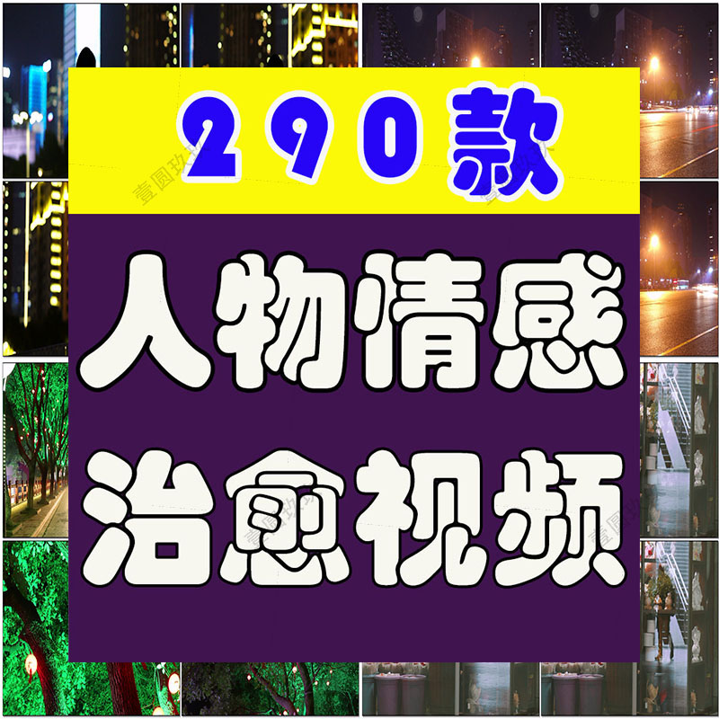 4K人物情感治愈孤独悲情伤感城市都市夜景下雨行人车流高清短视频