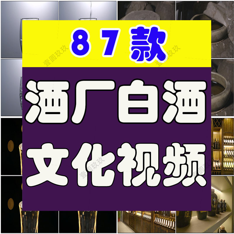 白酒文化倒酒特写倒入酒杯白酒生产酒水酒厂酿造酿酒工艺视频素材