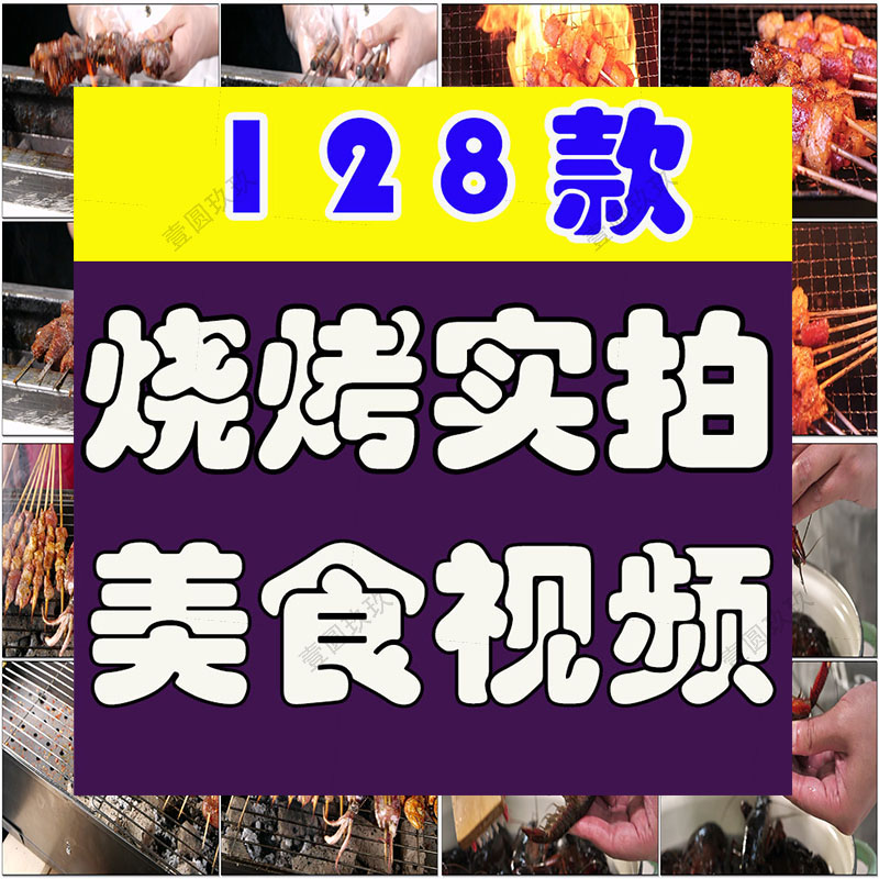 美食海鲜生蚝炭麻辣小龙虾横屏羊肉串小吃烧烤高清实拍短视频素材