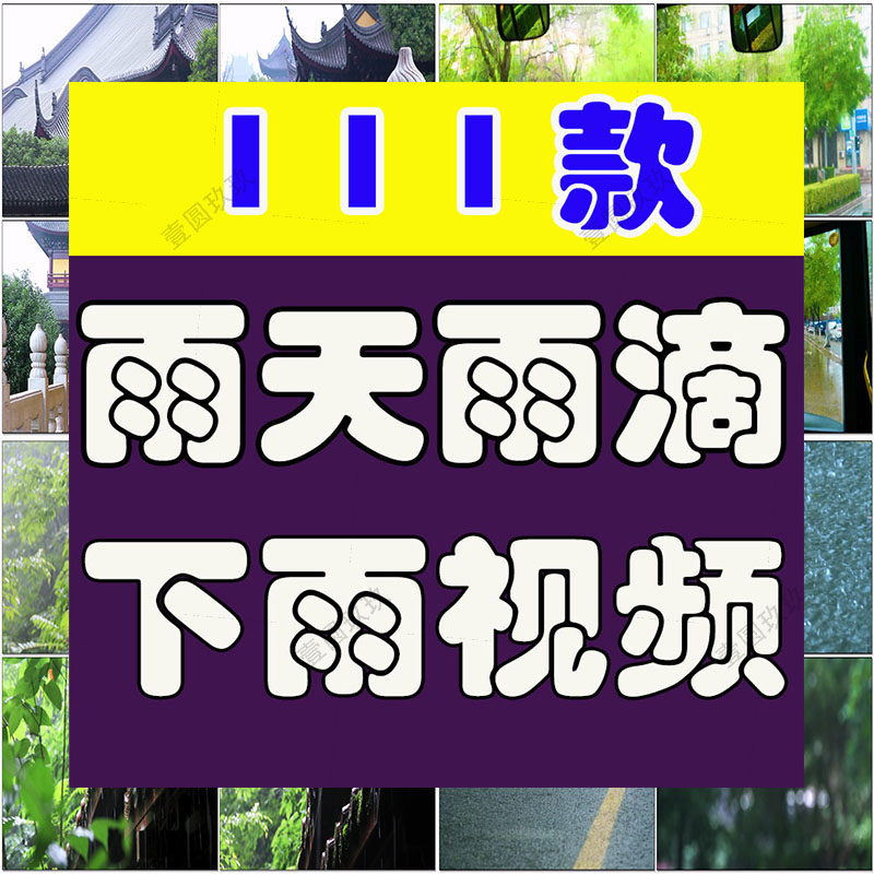 下雨天雨滴雨水打伞背影滴落空境孤独唯美古风意境屋檐下视频素材