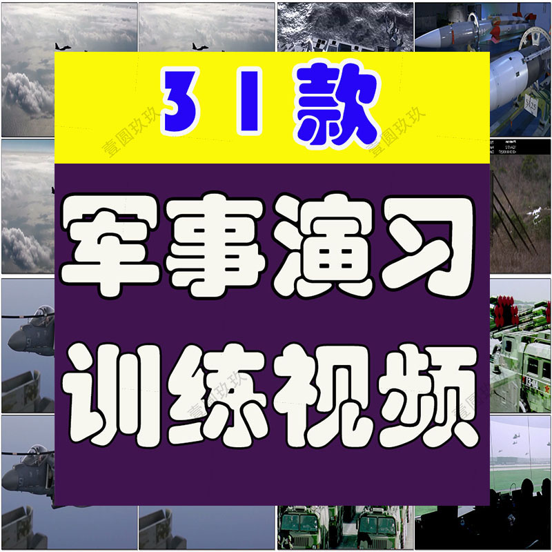 中国军队军事演习训练军人航母海陆空部队国防装备强军梦视频素材