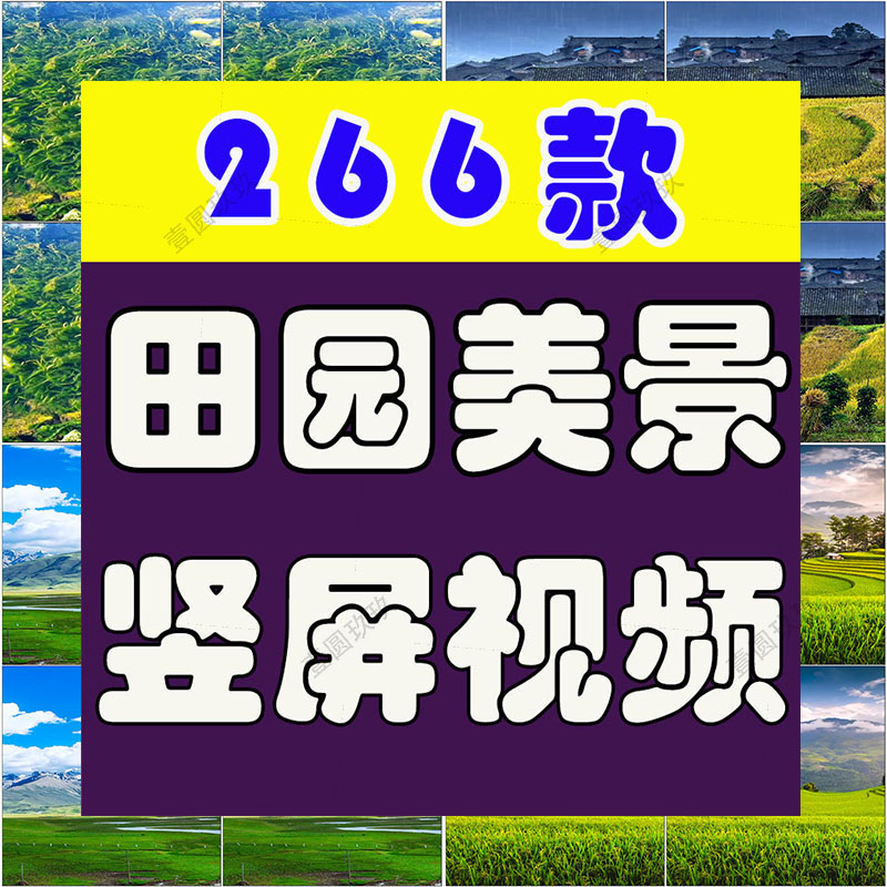 竖屏农村田园梯田风光风景唯美景清新直播背景抖音短视频素材剪辑