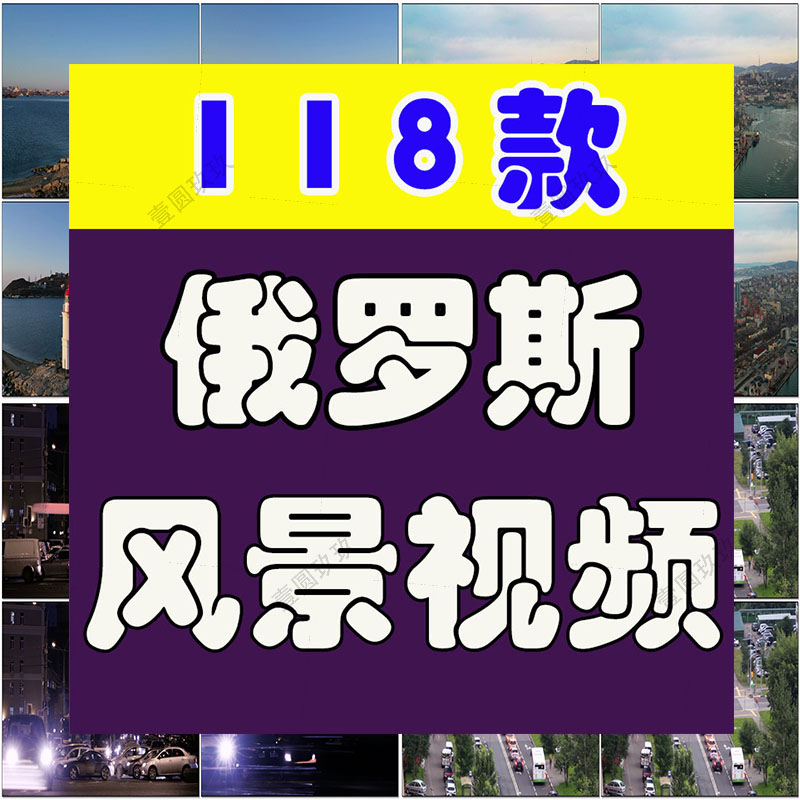 俄罗斯莫斯科城市建筑风光地标圣彼得堡风景航拍高清实拍视频素材