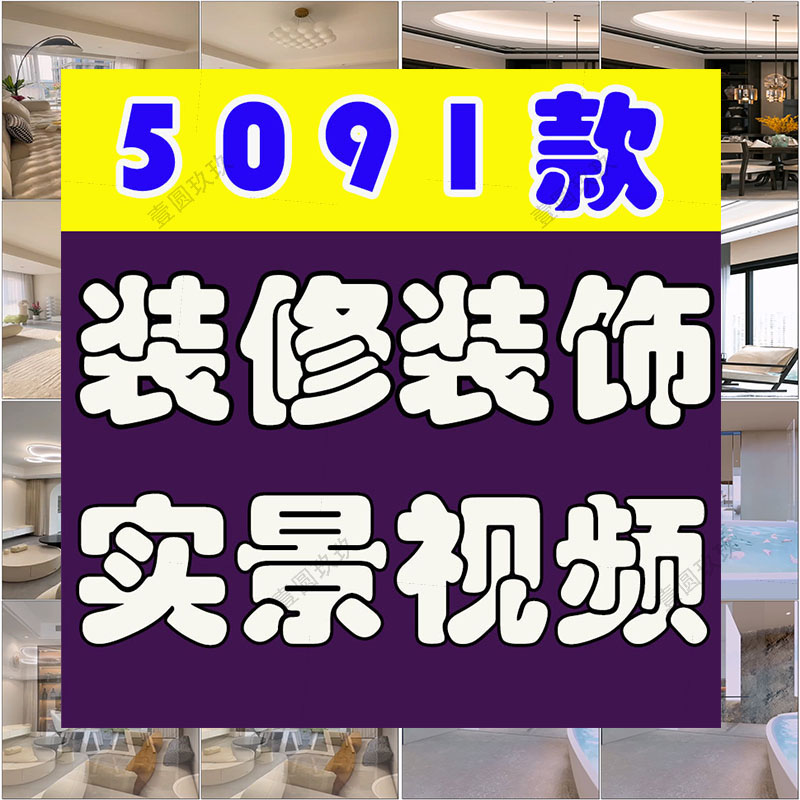 2024装修实景短视频施工一镜到底家装抖音自媒体高清实拍素材剪辑