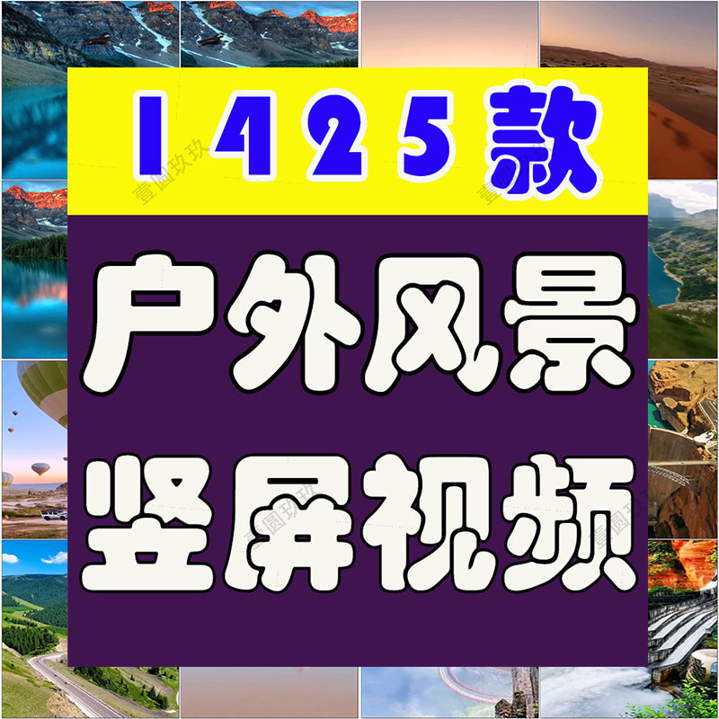 竖屏户外风景素材高清治愈系自然唯美背景短视频剪辑农村外国航拍