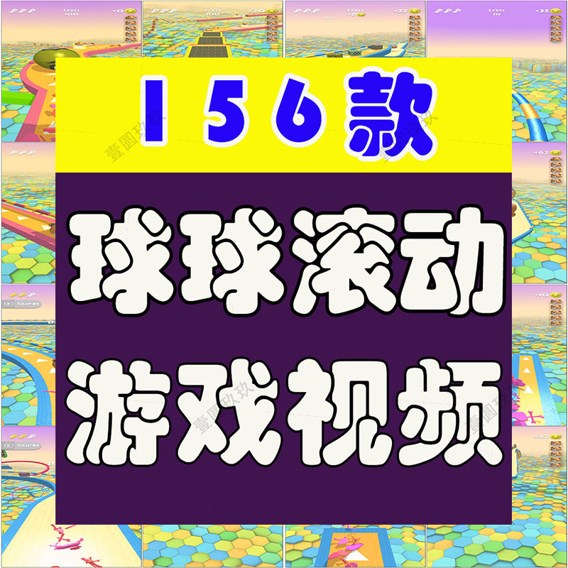 4K竖屏动作球球滚动闯关小游戏国外高清解压视频小说推文素材引流