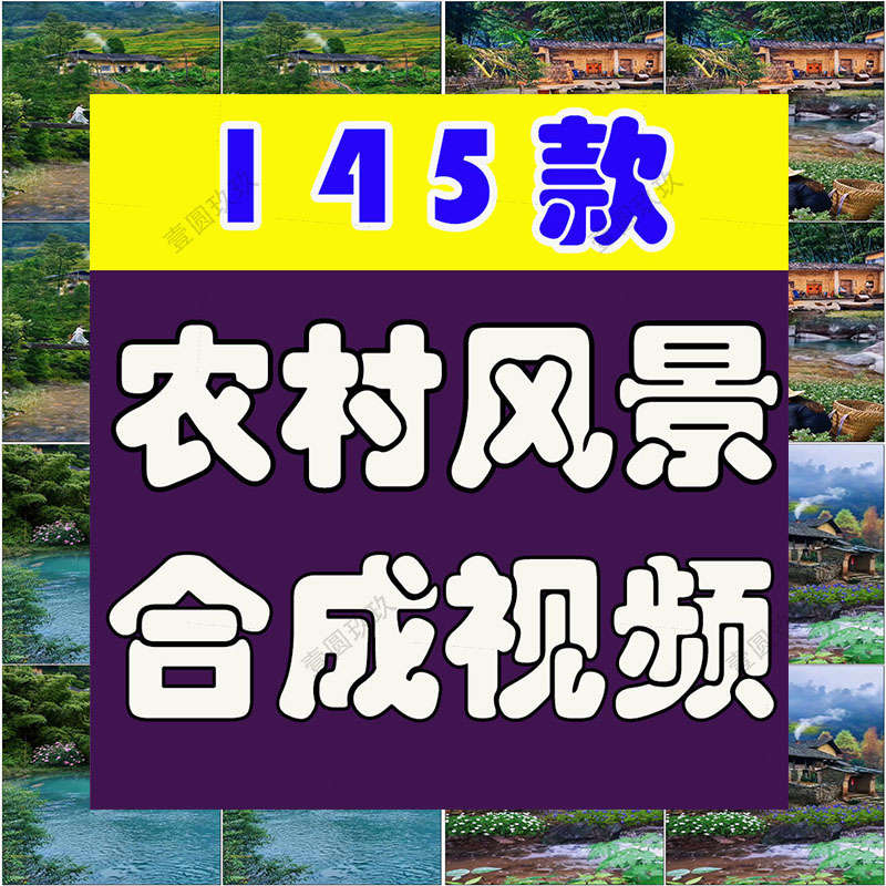 竖屏农村唯美乡村乡愁风景素材高清治愈系自然唯美背景短视频