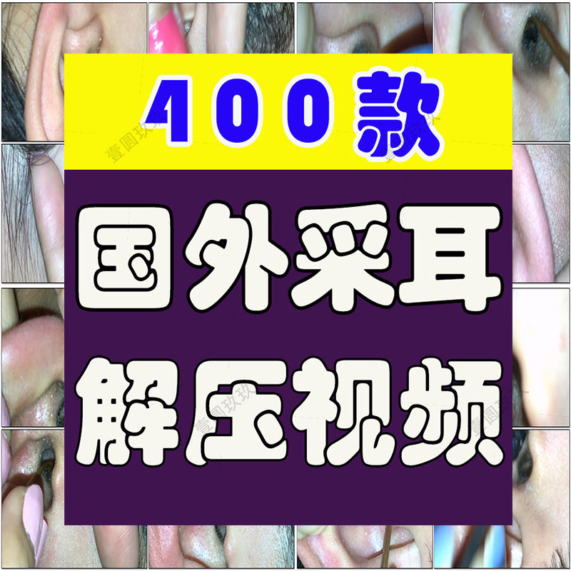 国外助眠直播素材哄睡助眠采耳推文解压掏耳朵中长高清自媒体视频