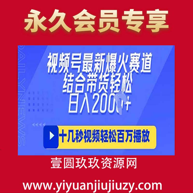 视频号最新爆火ai民国美女视频，轻松百万播放，结合带货日入数张