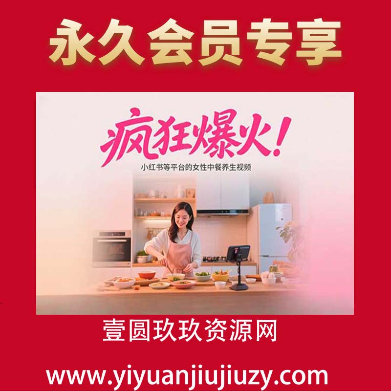 疯狂爆火！小红书等平台的女性中餐养生视频，小白轻松制作，快速拿到结果