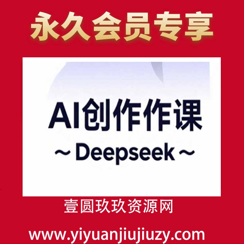 AI短视频创作与电商运营，解锁抖音广告分成，电商变现等运营秘籍
