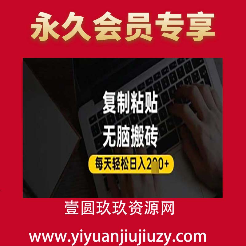 百家号抄头条号新手复制粘贴，无脑搬运，一天2张+，超详细手把手教学