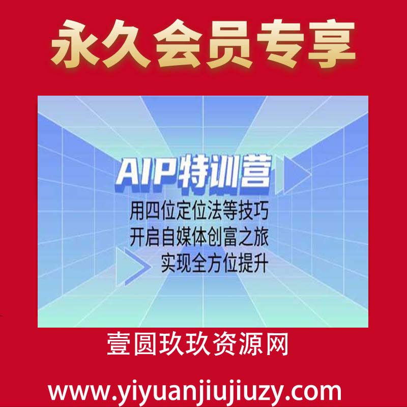 自媒体创富之旅