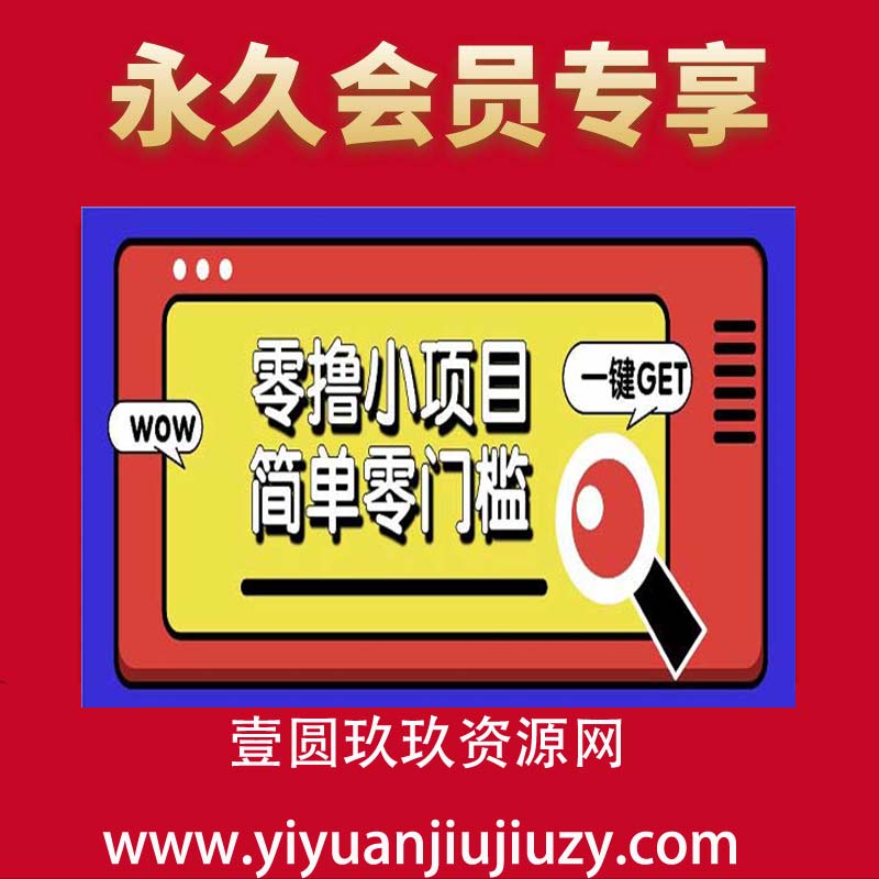 百度答题零成本撸88