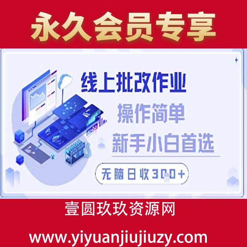 操作简单新手小白首选，无脑日收300+