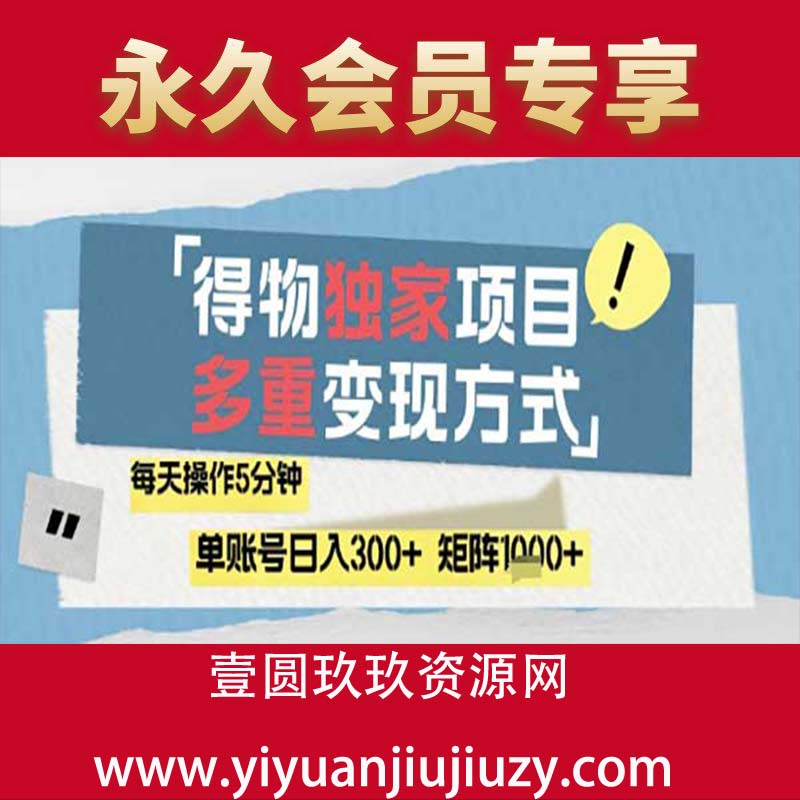 简单操作5分钟，日入3张，矩阵轻松日入1k+