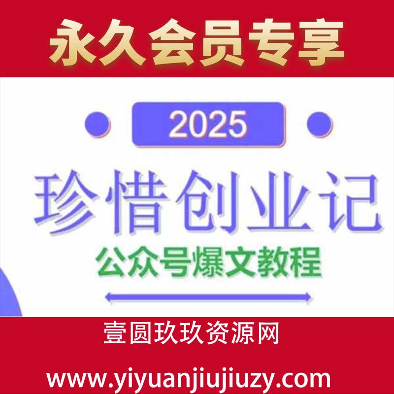 AI公众号爆文创作变现，2025公众号爆文教程(包含指令)
