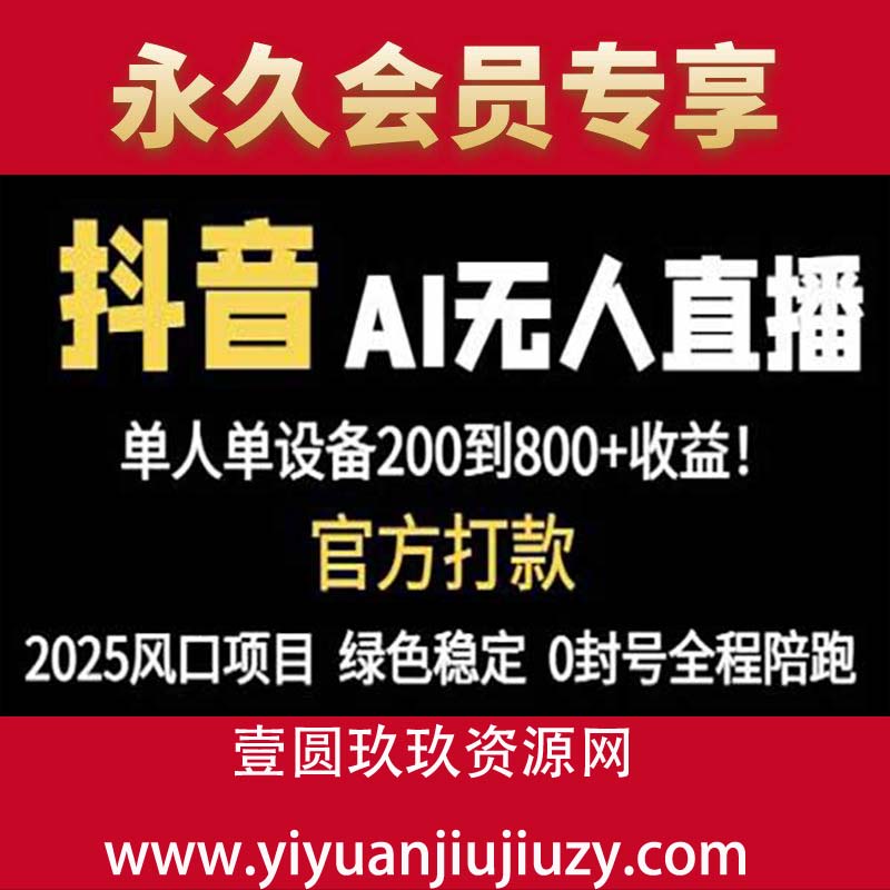 全自动带货，单设备轻松躺赚800+