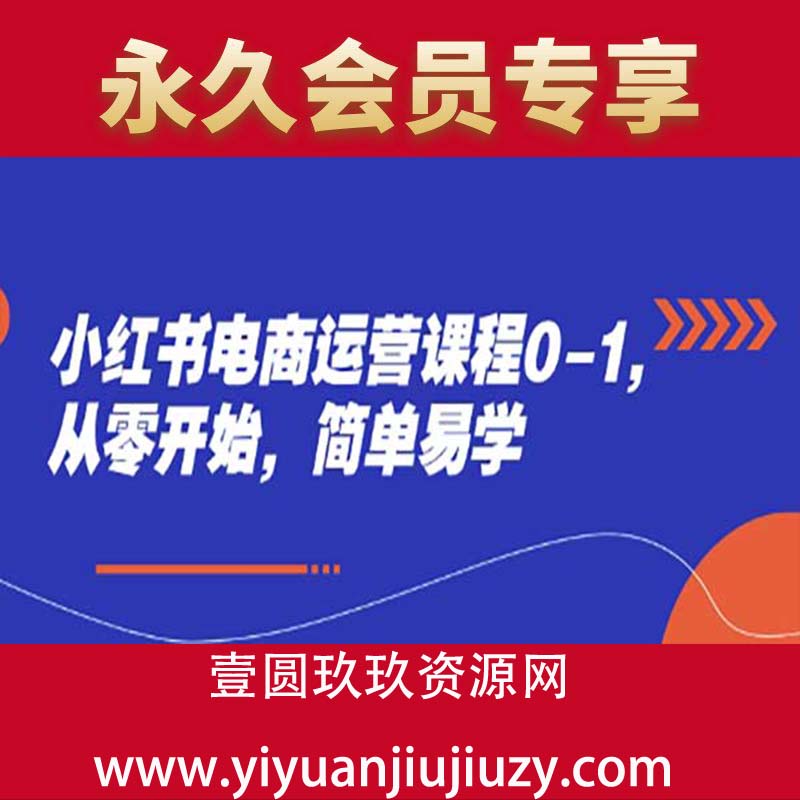 从0到1拆解，助你快速玩转流量与变现