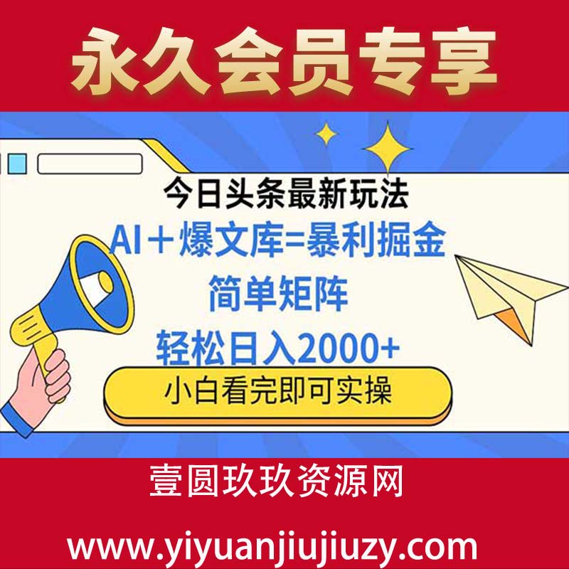 思路简单，复制粘贴，轻松实现矩阵日入2000+
