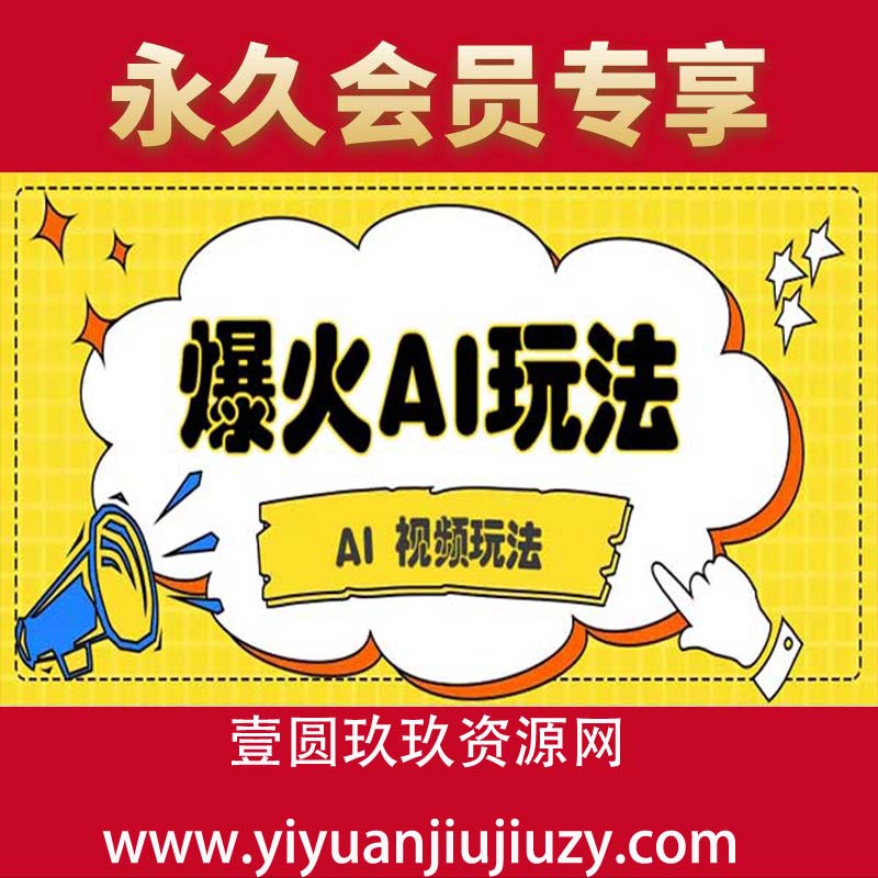 抖音爆火的GPT-4o版甄嬛传动画视频教程