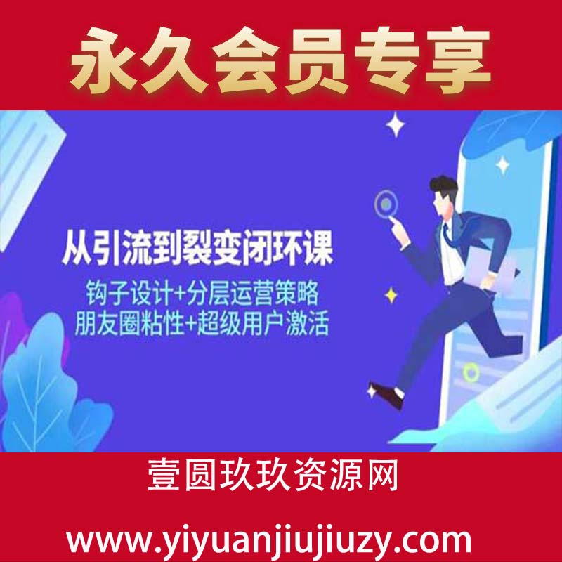 高秀连 私域致胜-从0到1搭建客户成交体系（博商）