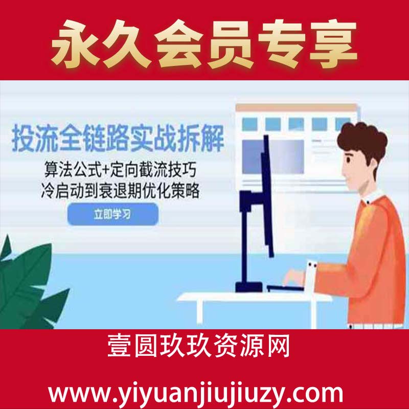 曾厚恩投流快狠准-实现精准海量引流（博商）