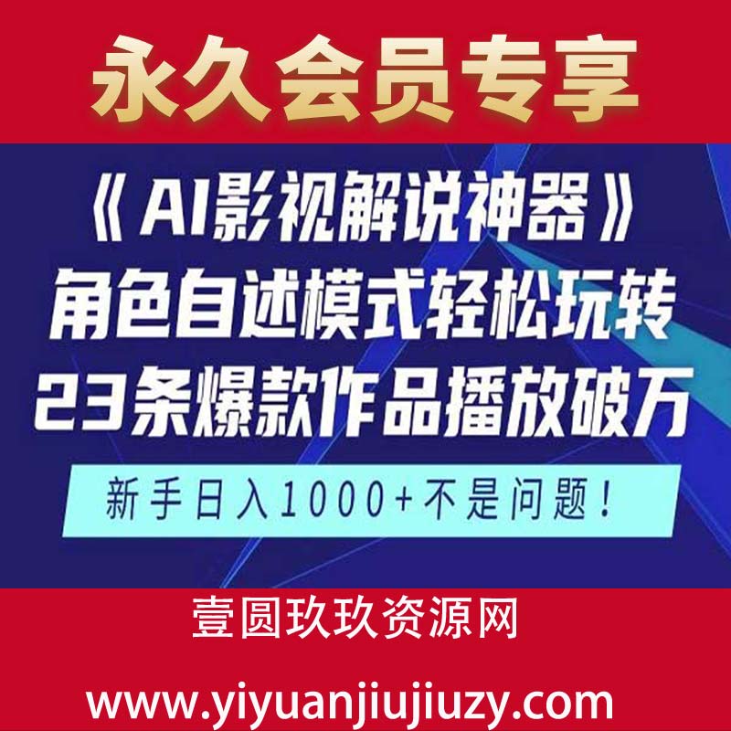 轻松玩转角色自述模式！23条爆款作品播放破万！