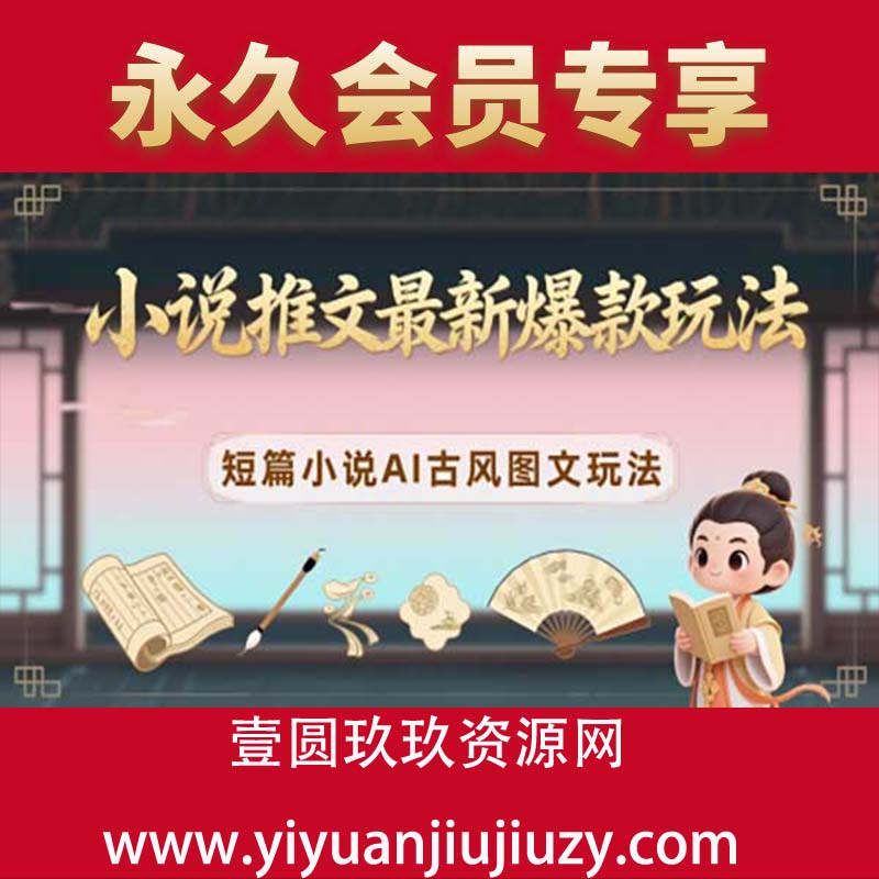 以小说为载体的0粉变现项目，将知乎APP里的小说做成视频玩法