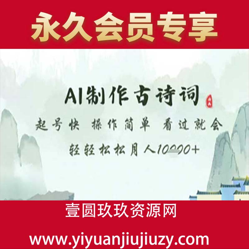 团队实测日入3000+ ， 0基础3步出稿 ，国学IP冷启动秘籍，长期稳定项目