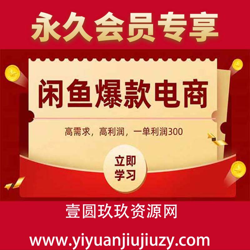 当天上架即可出单，一天利润1000