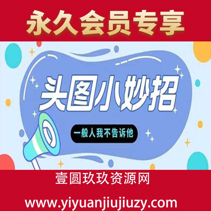 学会一种爆款思维，任何一个自媒体上面，都可以获得很大的流量