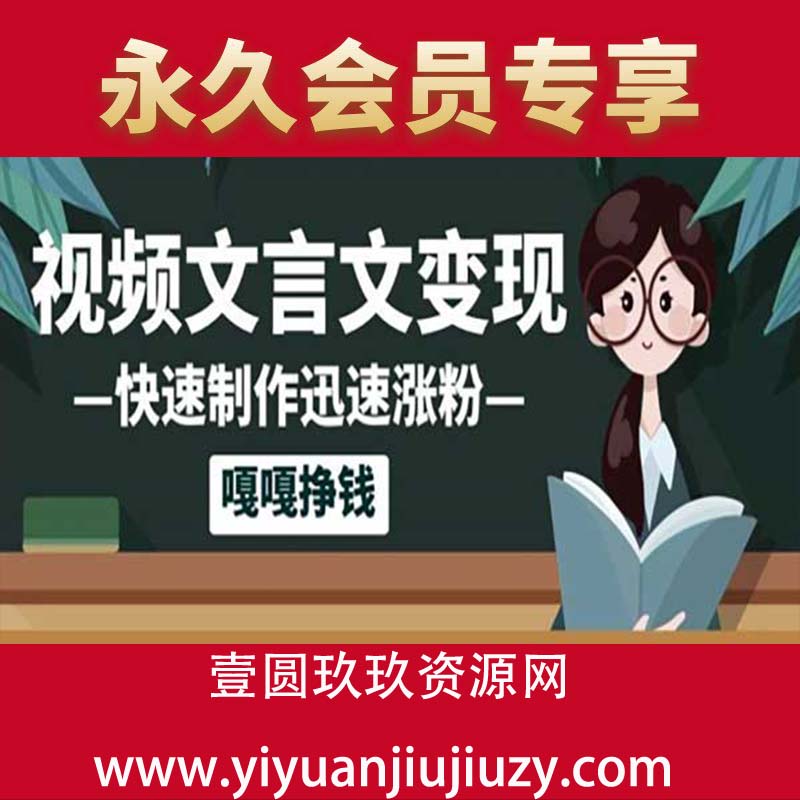 10个作品涨粉50w！AI+文言文视频制作，小白轻轻松松上手，条条爆款，条条变现，单日就能收益