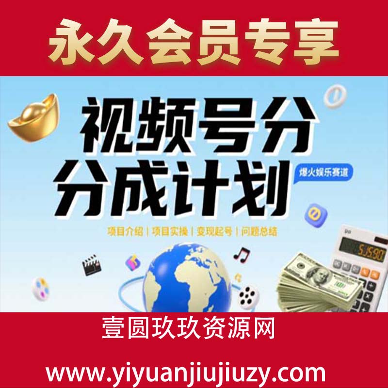 视频号2025治愈系新赛道，100%原创视频，几分钟一条原创视频