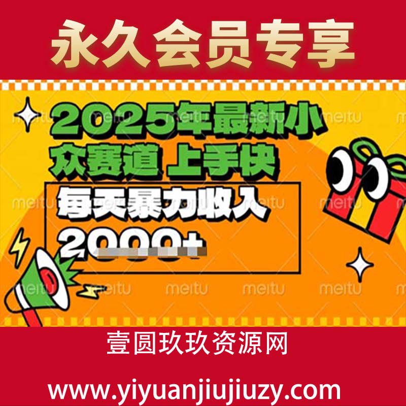2025年最新小众赛道，蝴蝶号中老年情感视频带货，上手快，每天暴力收入几张