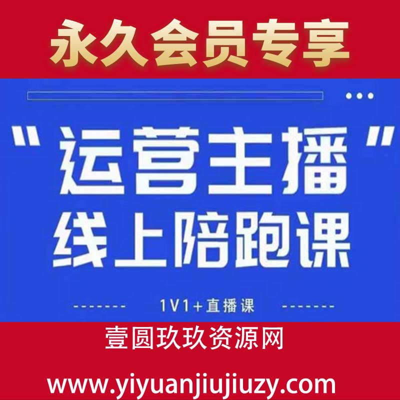 猴帝1600线上课【5月28更新】拉爆自然流，做懂流量的主播，新规政策下，自然流破圈攻略