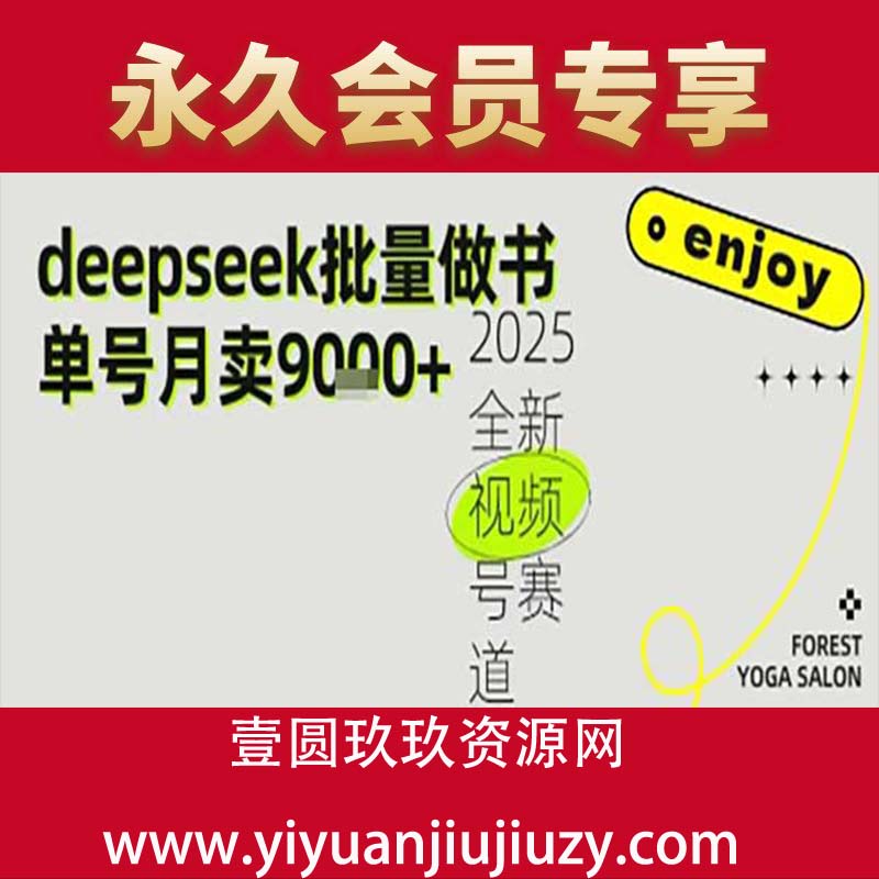 Deepseek+即梦AI做书单号，批量制作文学名著解读跟单书9k+