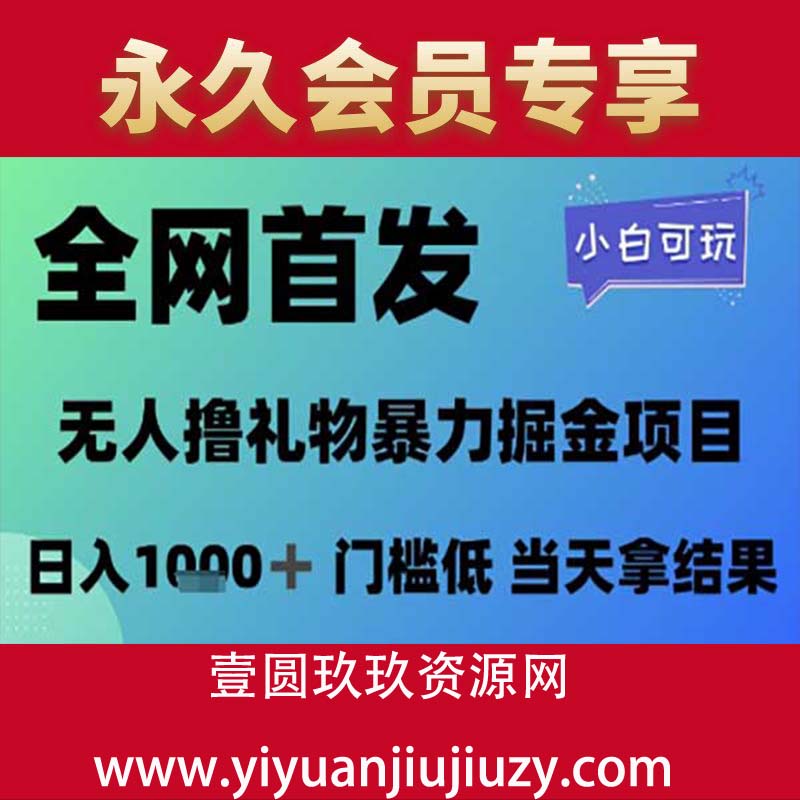 2025五月最新无人直播独家撸音浪打法，月入W的项目玩法