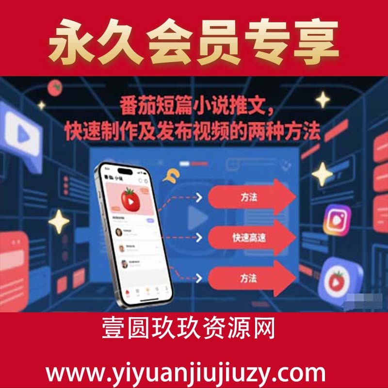 番茄短篇小说推文，快速制作及发布视频的两种方法