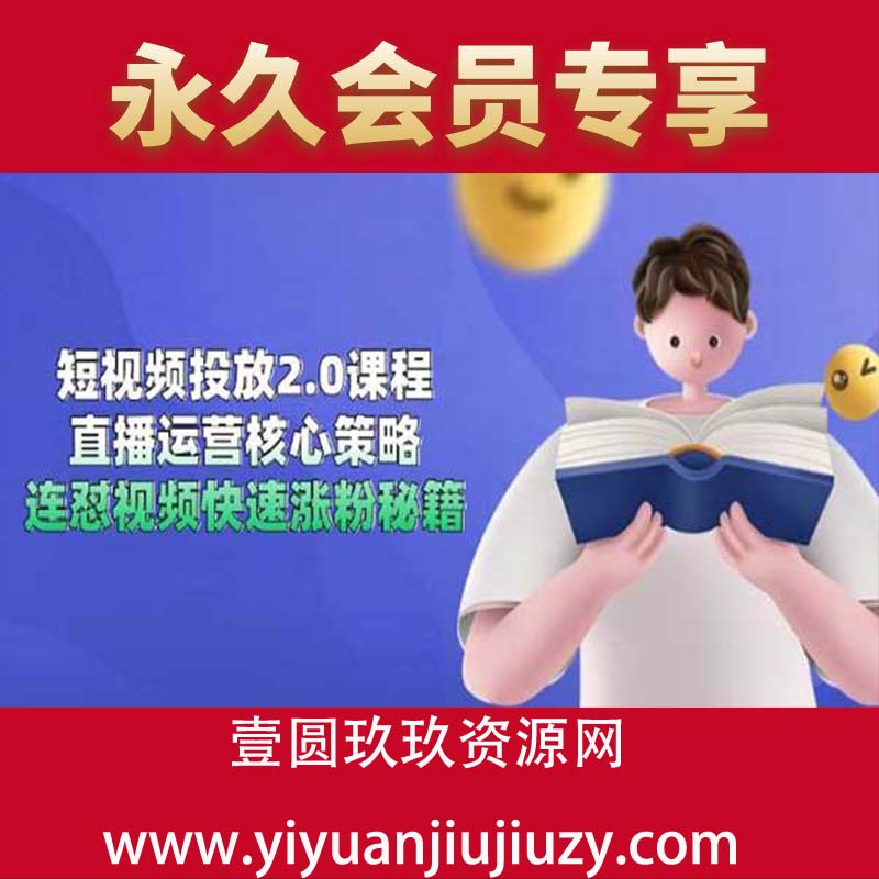 视频号直播底层逻辑和投放计划