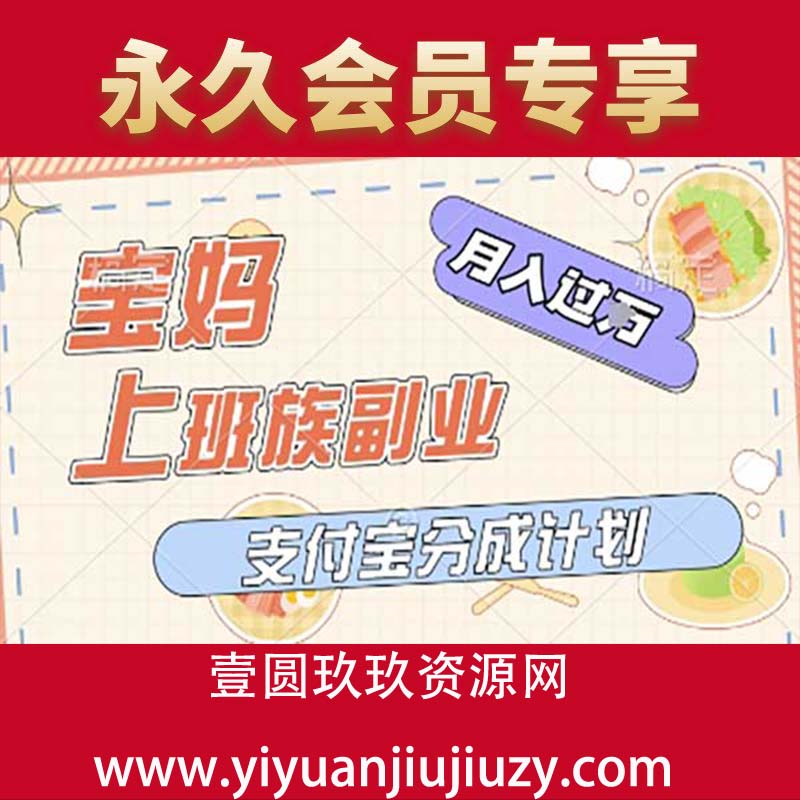 支付宝新玩法，利用美女闯关视频，挣分成收益，轻松月入过W，操作简单，适合宝妈，上班族