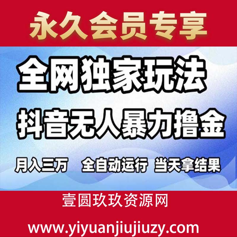 2025六月最新无人直播独家撸音浪掘金，独家技术，月入三万打法