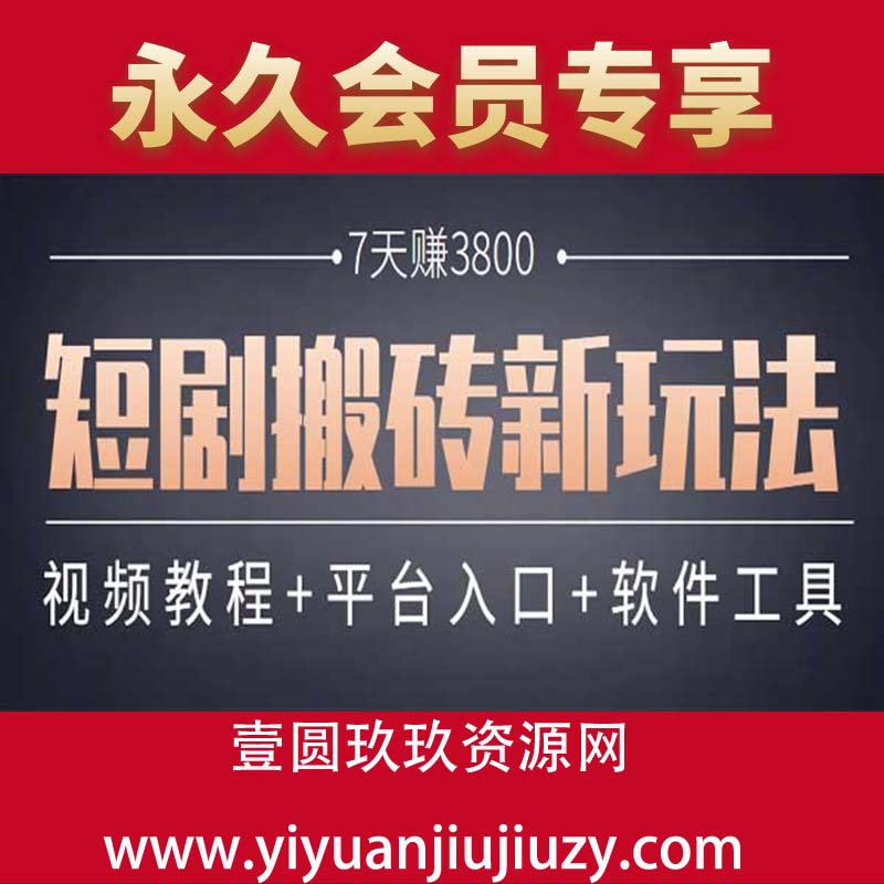软件批量二创剪辑，7天赚了3800，赶紧做起来