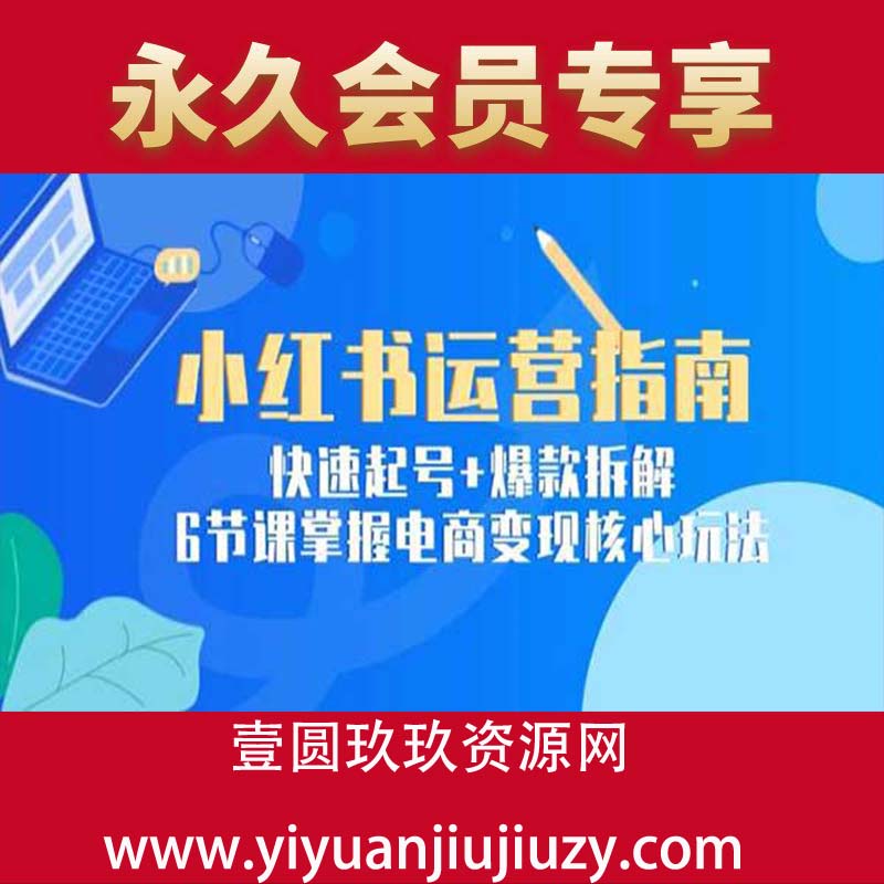 快速起号+爆款拆解